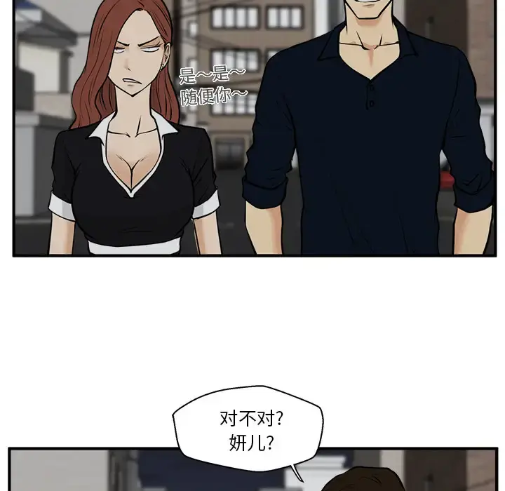 漫画《35岁姜武烈》第26话第61张图