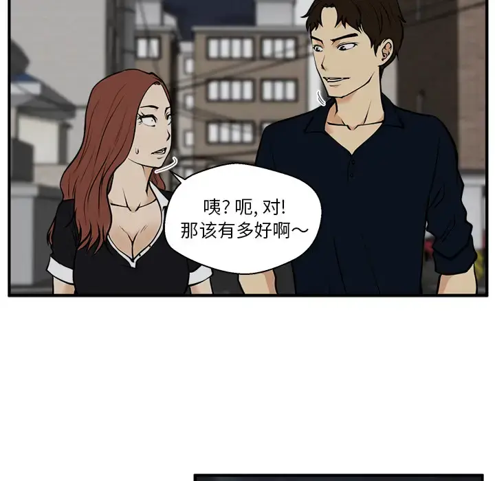 漫画《35岁姜武烈》第26话第62张图