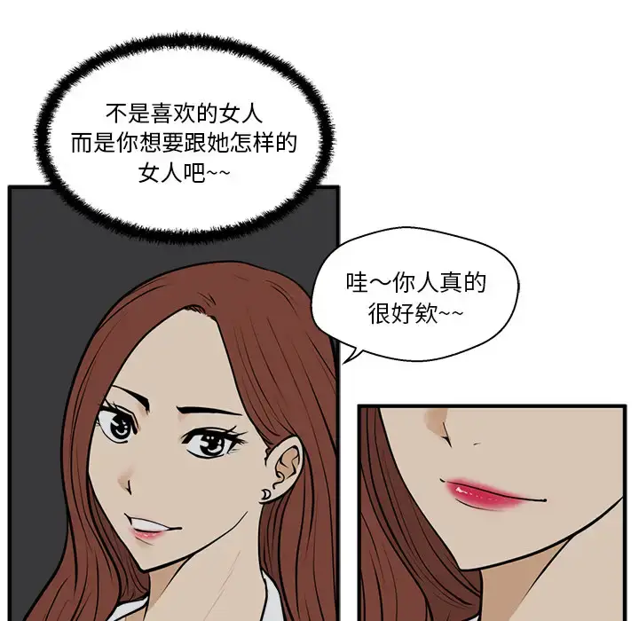漫画《35岁姜武烈》第26话第64张图