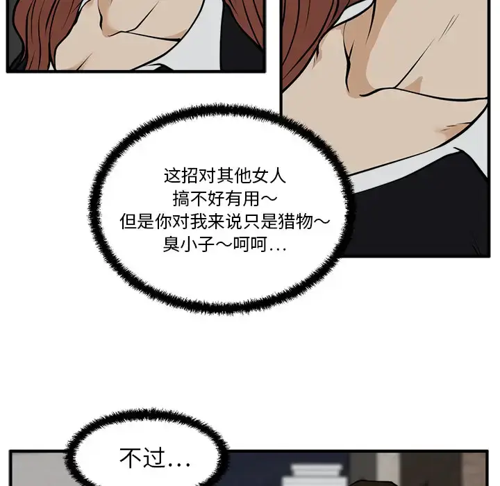 漫画《35岁姜武烈》第26话第65张图