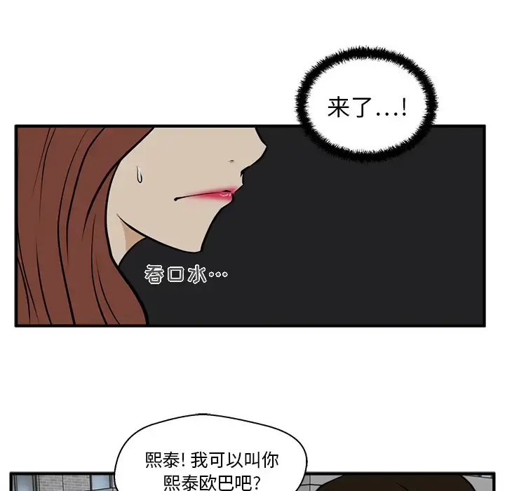 漫画《35岁姜武烈》第26话第69张图