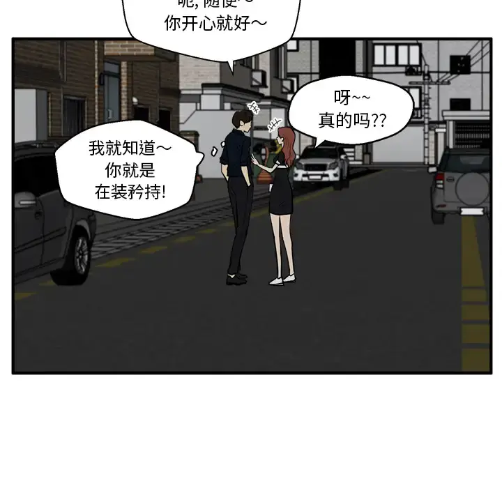 漫画《35岁姜武烈》第26话第71张图