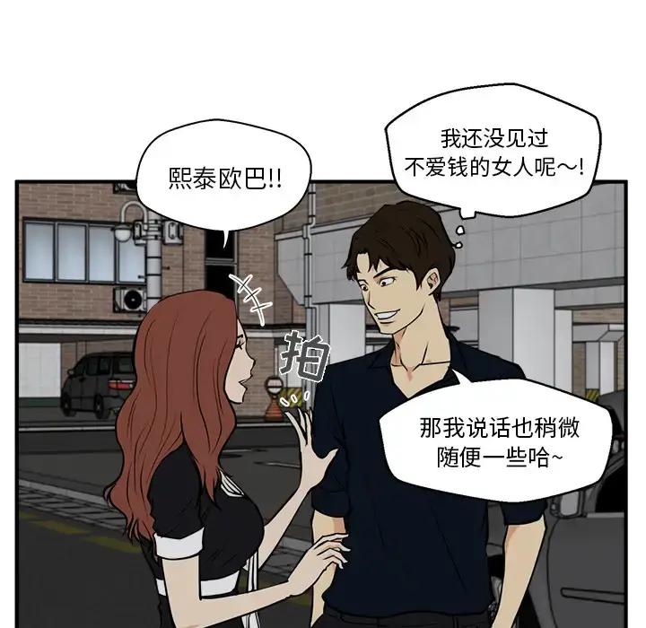 漫画《35岁姜武烈》第26话第72张图