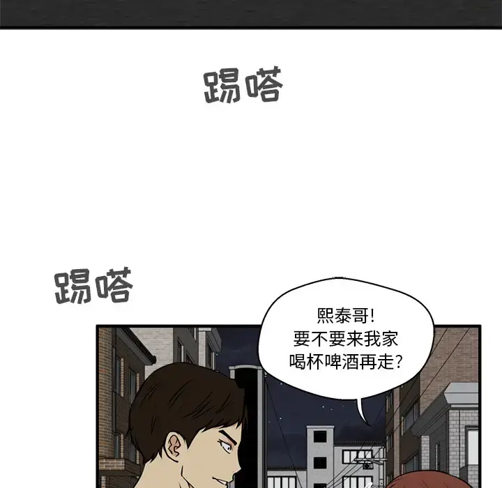 漫画《35岁姜武烈》第26话第74张图