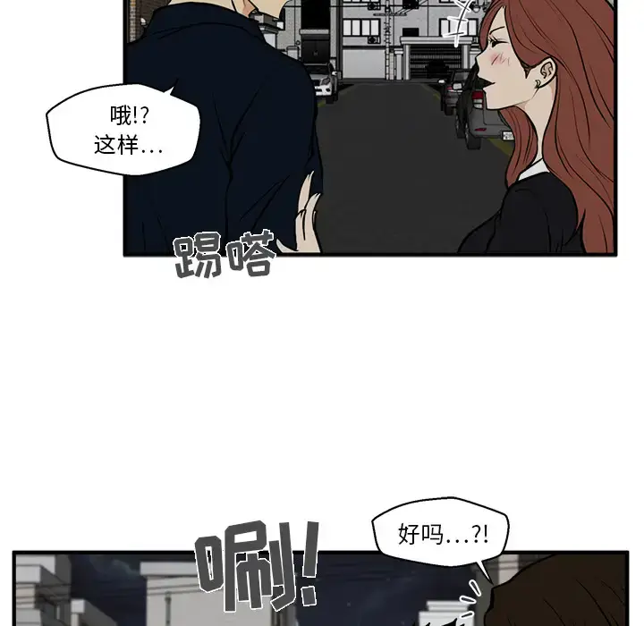 漫画《35岁姜武烈》第26话第75张图