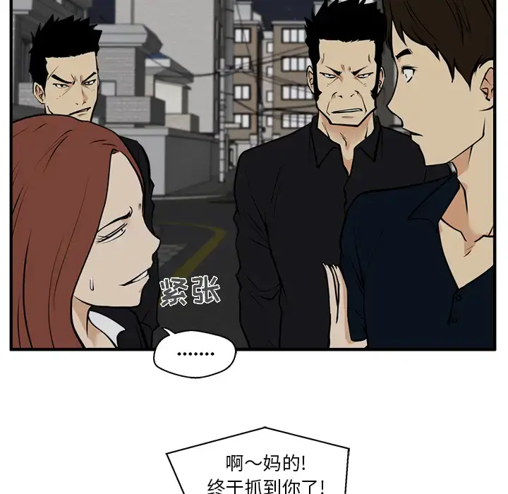 漫画《35岁姜武烈》第26话第76张图