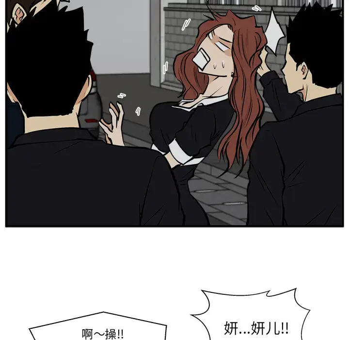漫画《35岁姜武烈》第26话第78张图