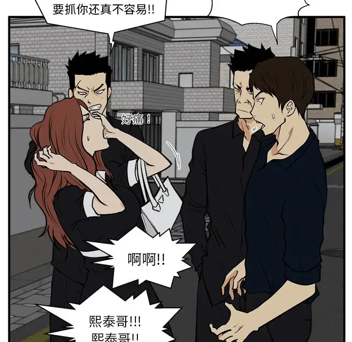 漫画《35岁姜武烈》第26话第79张图