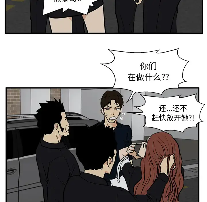漫画《35岁姜武烈》第26话第80张图