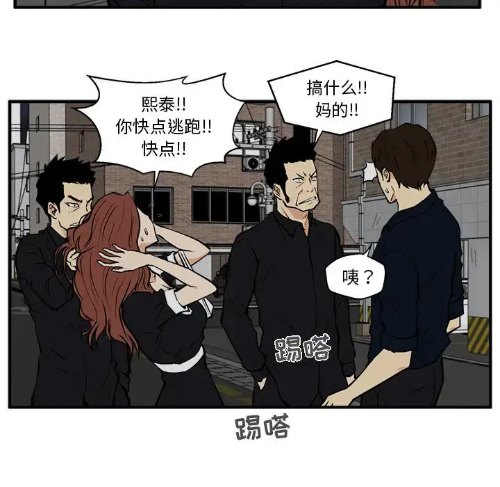 漫画《35岁姜武烈》第26话第81张图