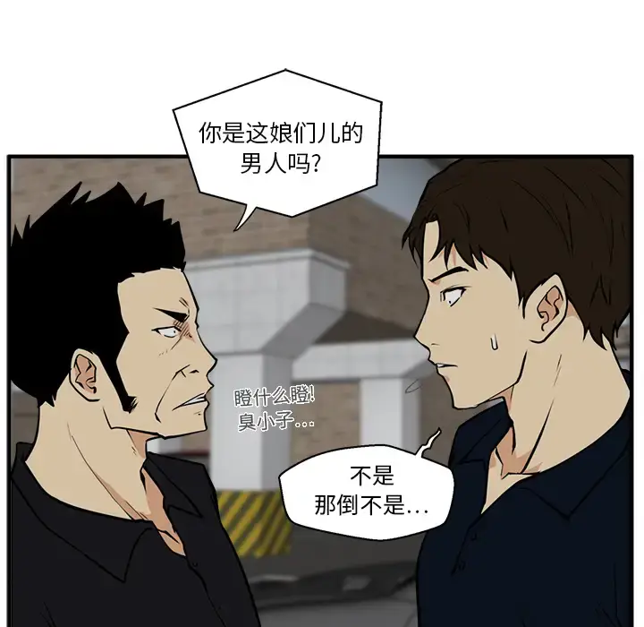 漫画《35岁姜武烈》第26话第82张图