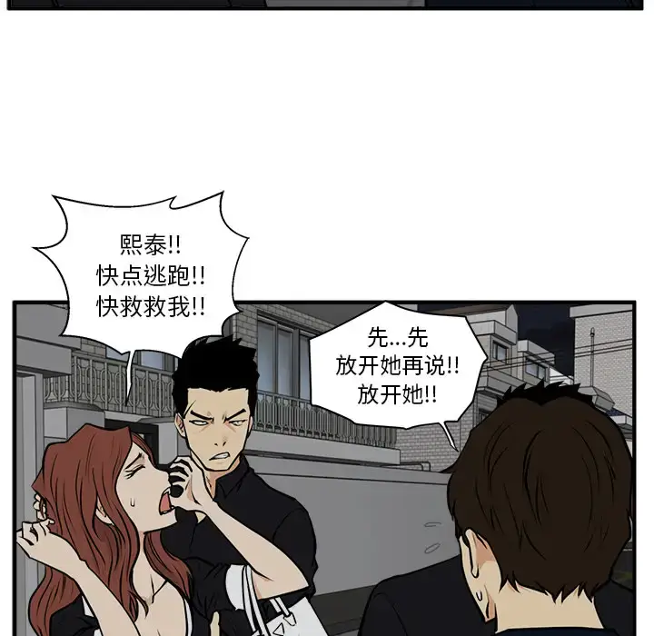 漫画《35岁姜武烈》第26话第83张图