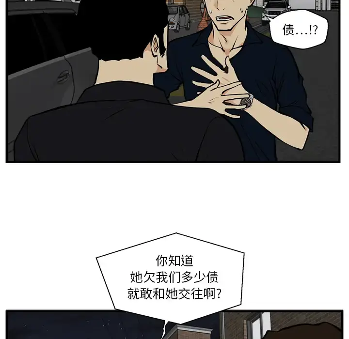 漫画《35岁姜武烈》第26话第87张图