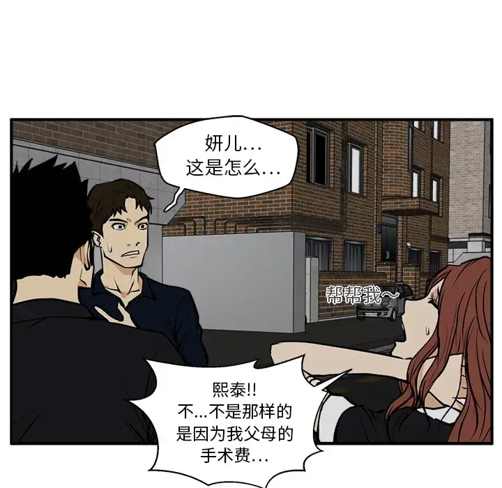 漫画《35岁姜武烈》第26话第89张图