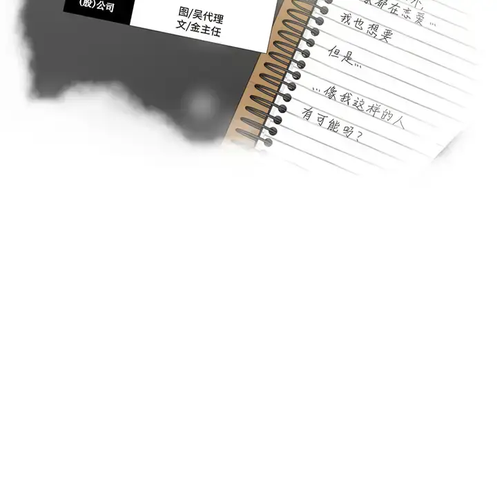 漫画《35岁姜武烈》第26话第9张图