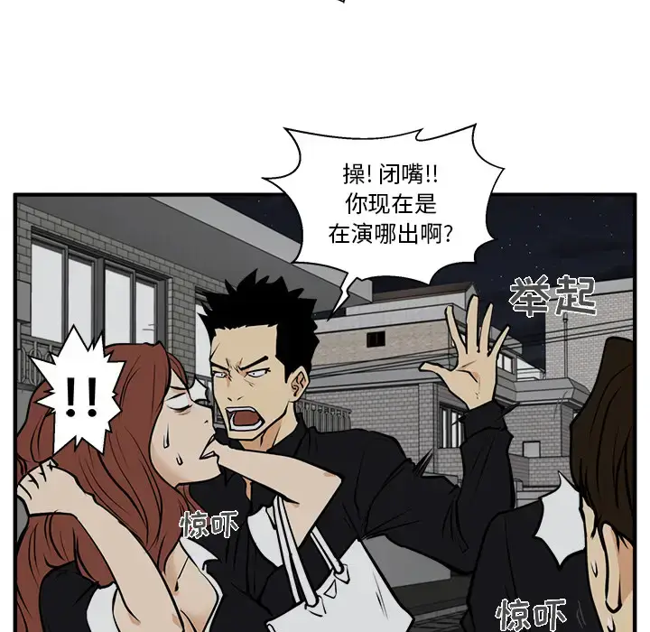 漫画《35岁姜武烈》第26话第90张图