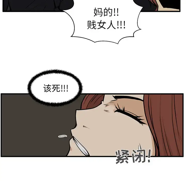 漫画《35岁姜武烈》第26话第93张图