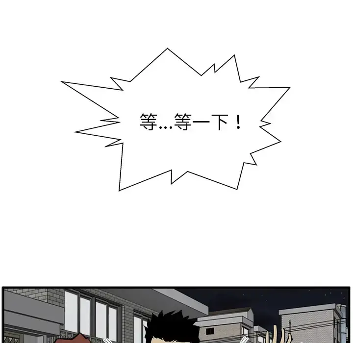 漫画《35岁姜武烈》第26话第94张图