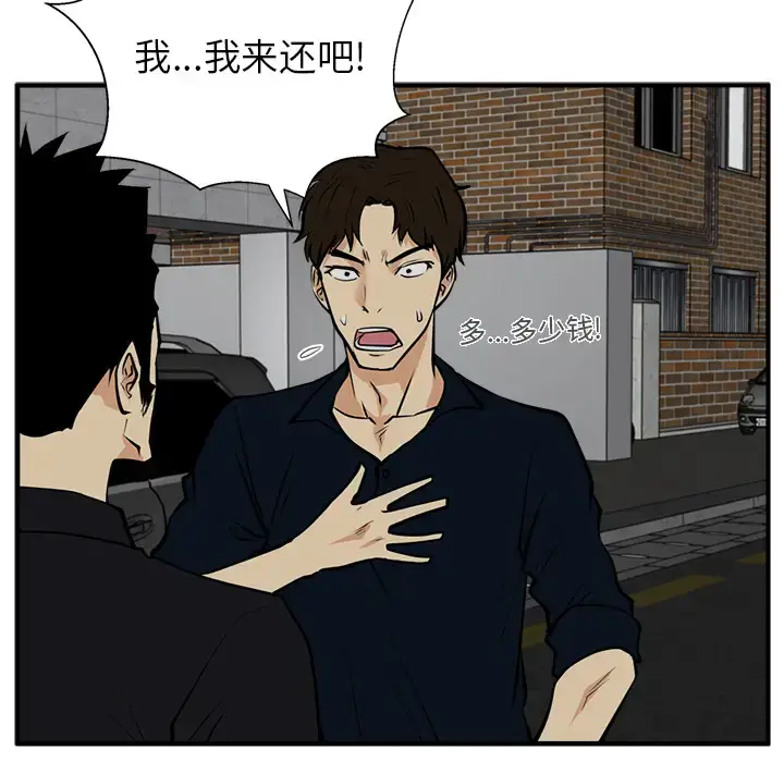 漫画《35岁姜武烈》第26话第96张图