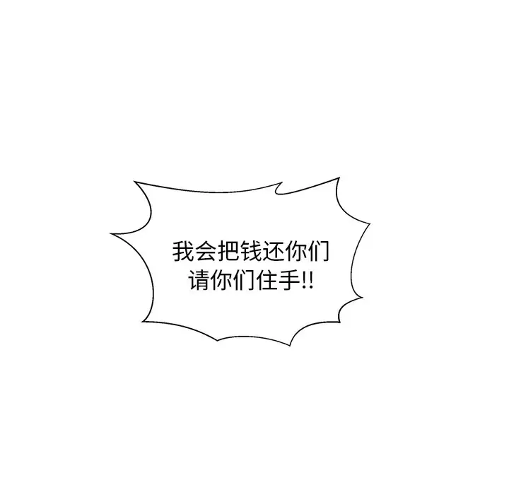 漫画《35岁姜武烈》第26话第97张图
