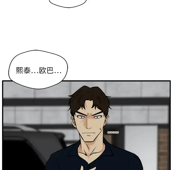 漫画《35岁姜武烈》第26话第99张图