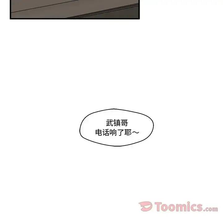 漫画《35岁姜武烈》第47章第10张图