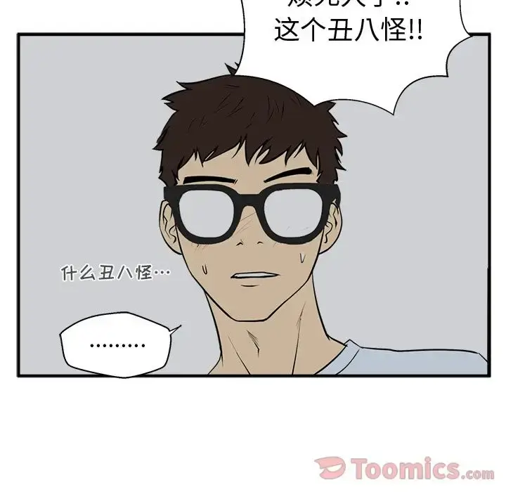 漫画《35岁姜武烈》第47章第100张图