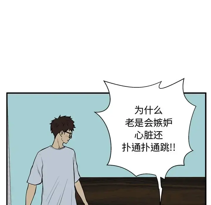 漫画《35岁姜武烈》第47章第103张图