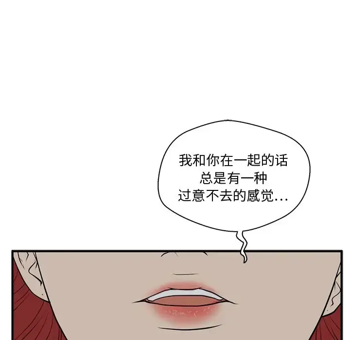 漫画《35岁姜武烈》第47章第105张图