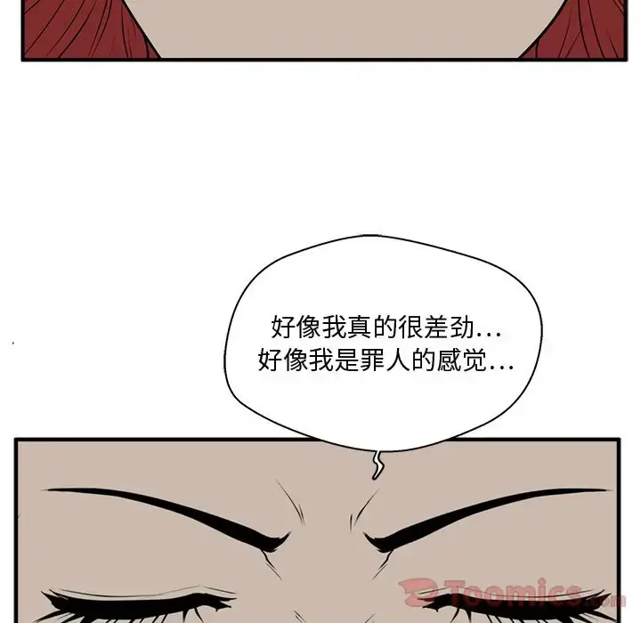 漫画《35岁姜武烈》第47章第106张图