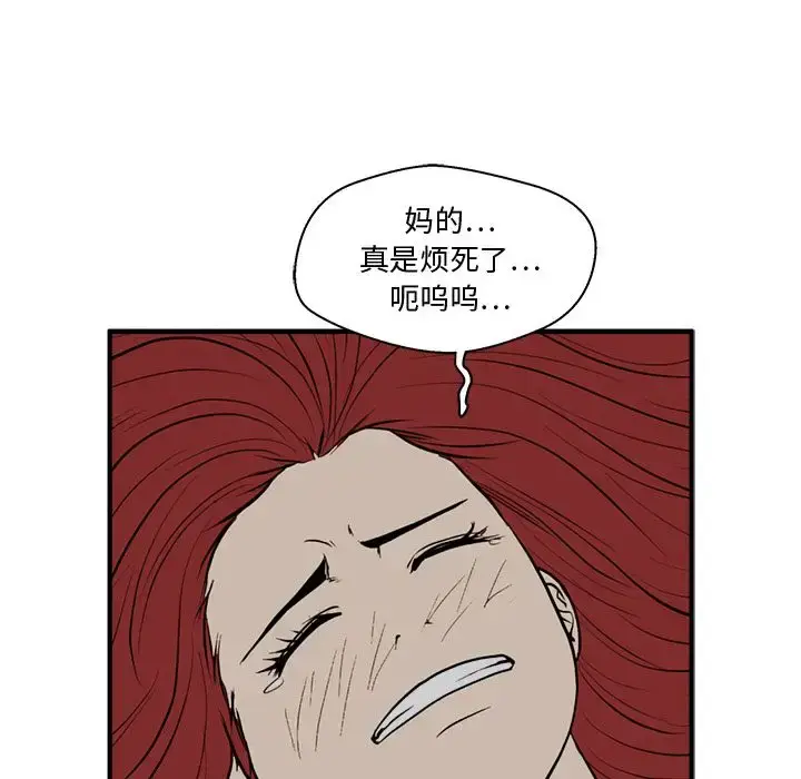 漫画《35岁姜武烈》第47章第109张图