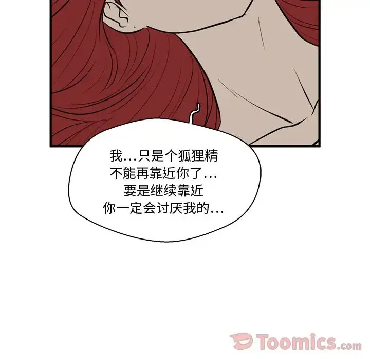 漫画《35岁姜武烈》第47章第110张图