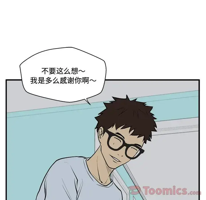 漫画《35岁姜武烈》第47章第112张图