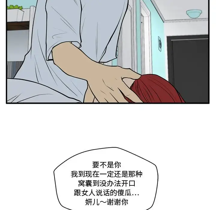 漫画《35岁姜武烈》第47章第113张图