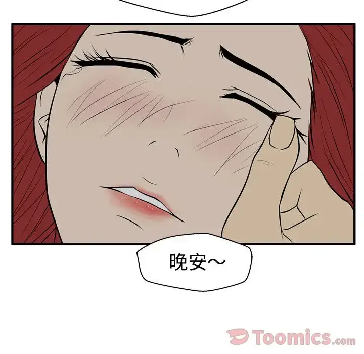 漫画《35岁姜武烈》第47章第114张图