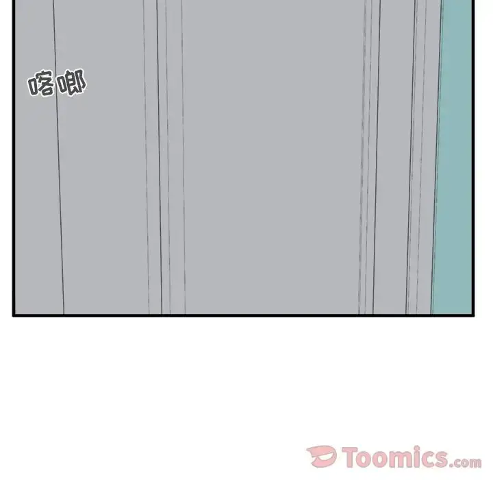 漫画《35岁姜武烈》第47章第118张图