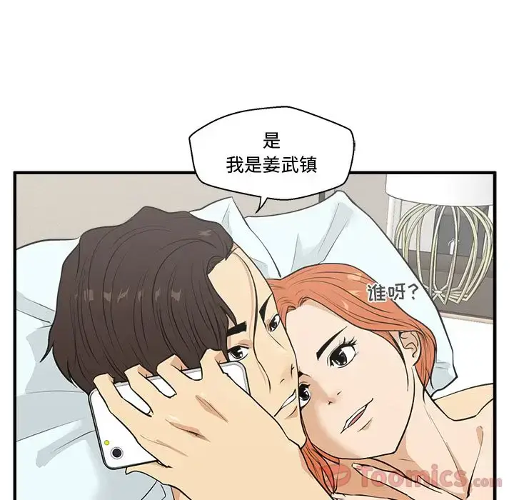 漫画《35岁姜武烈》第47章第12张图