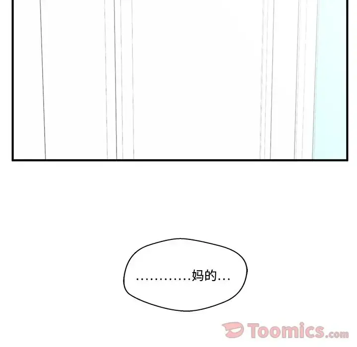 漫画《35岁姜武烈》第47章第121张图