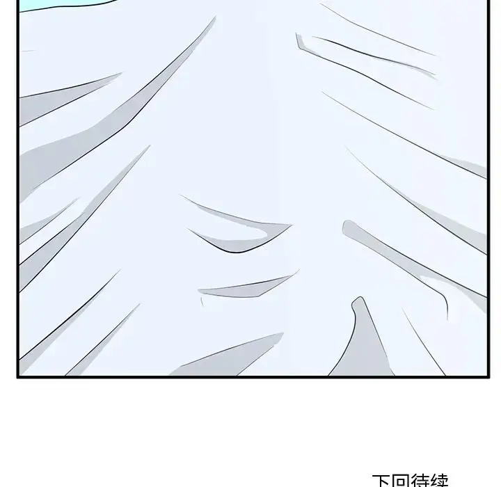 漫画《35岁姜武烈》第47章第124张图