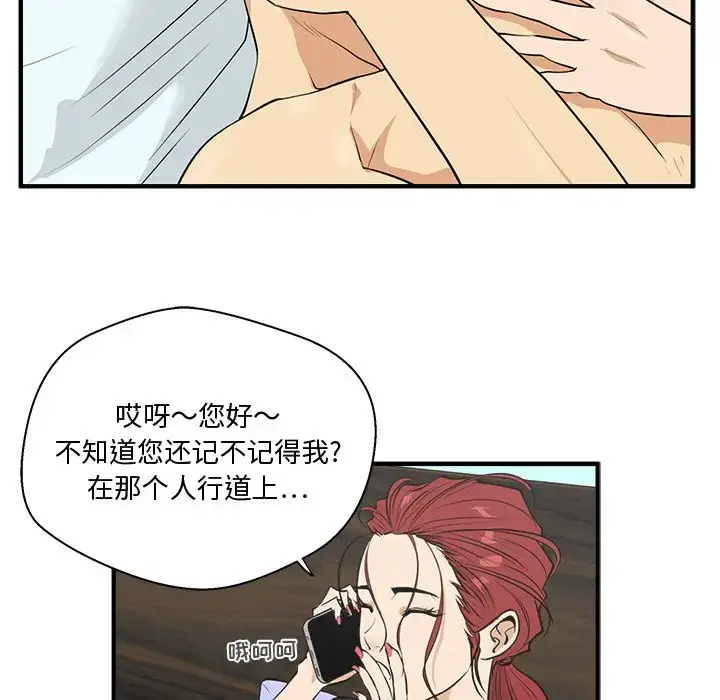 漫画《35岁姜武烈》第47章第13张图
