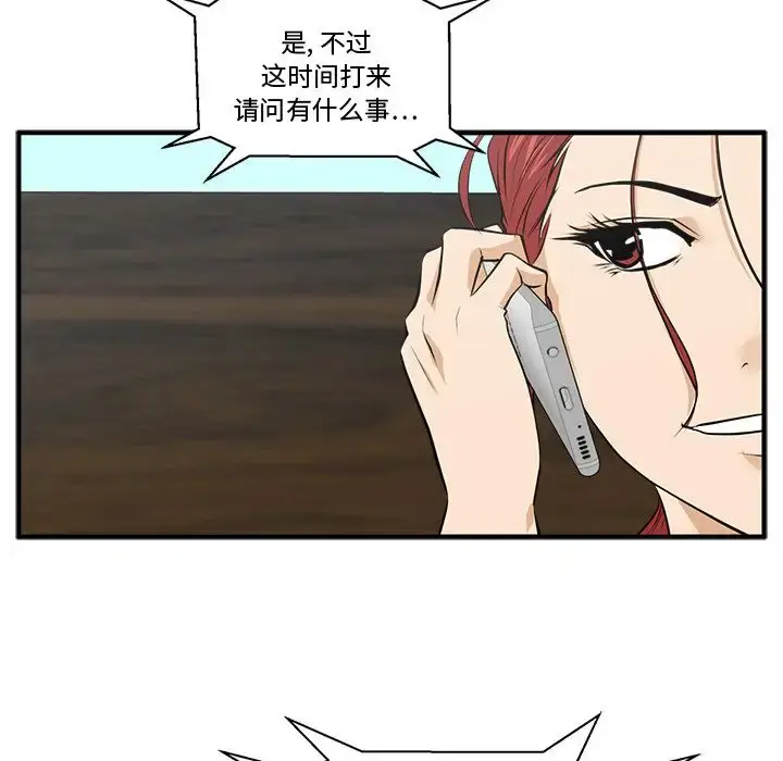 漫画《35岁姜武烈》第47章第15张图