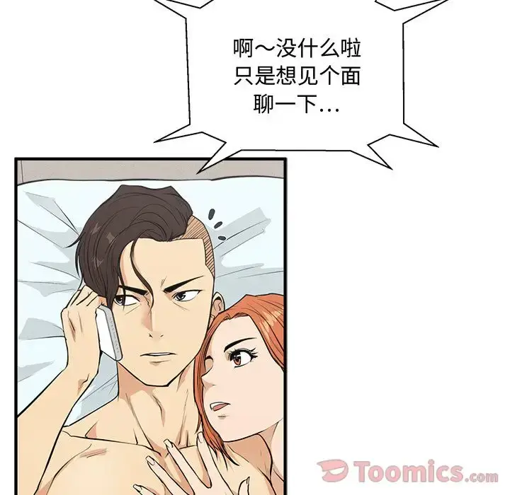 漫画《35岁姜武烈》第47章第16张图