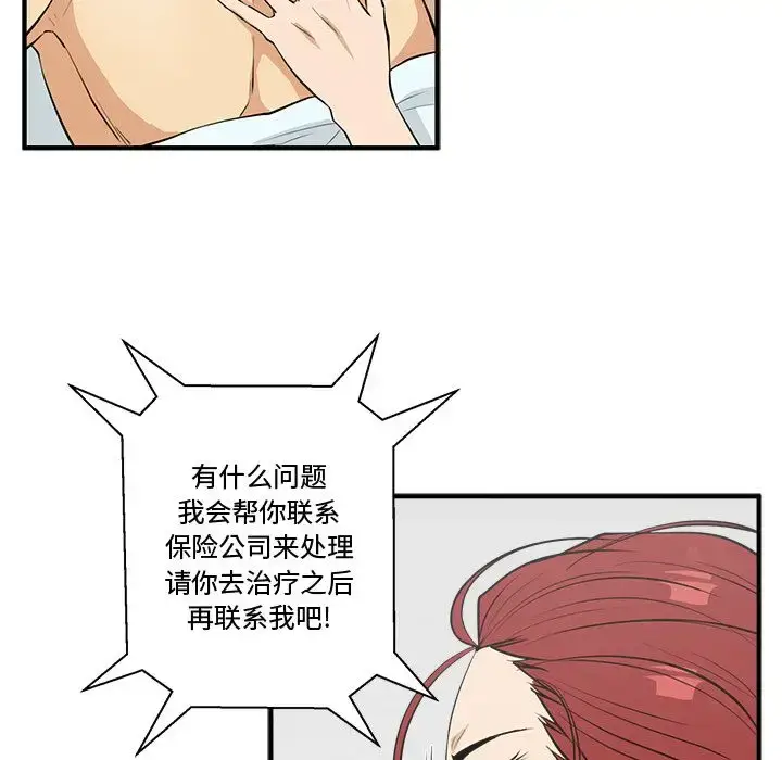 漫画《35岁姜武烈》第47章第17张图