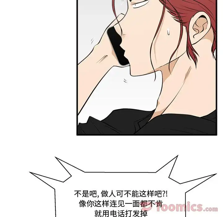 漫画《35岁姜武烈》第47章第18张图