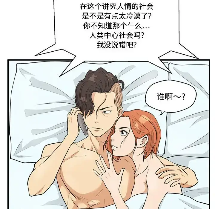 漫画《35岁姜武烈》第47章第19张图