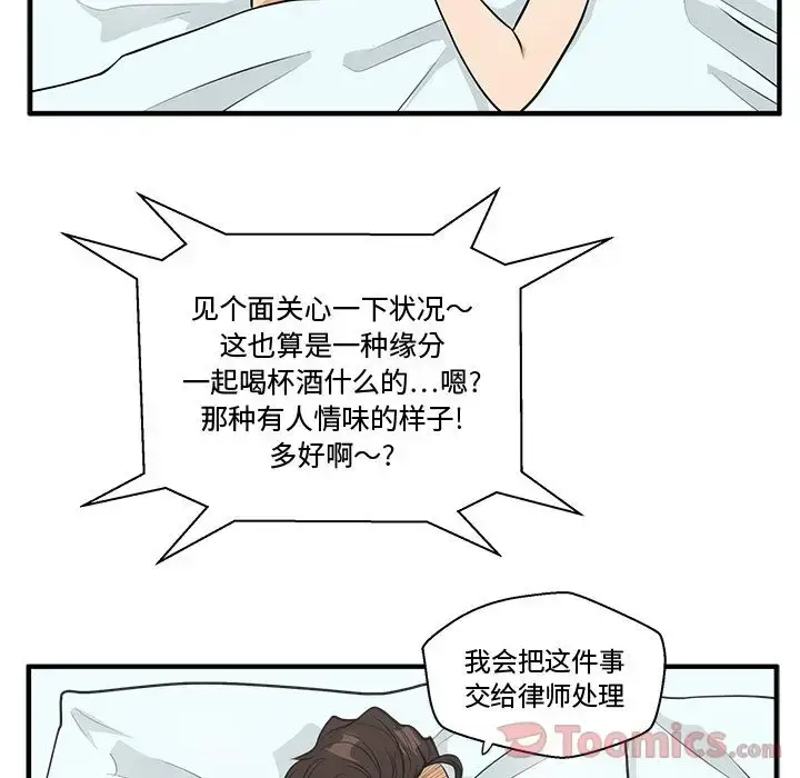 漫画《35岁姜武烈》第47章第20张图