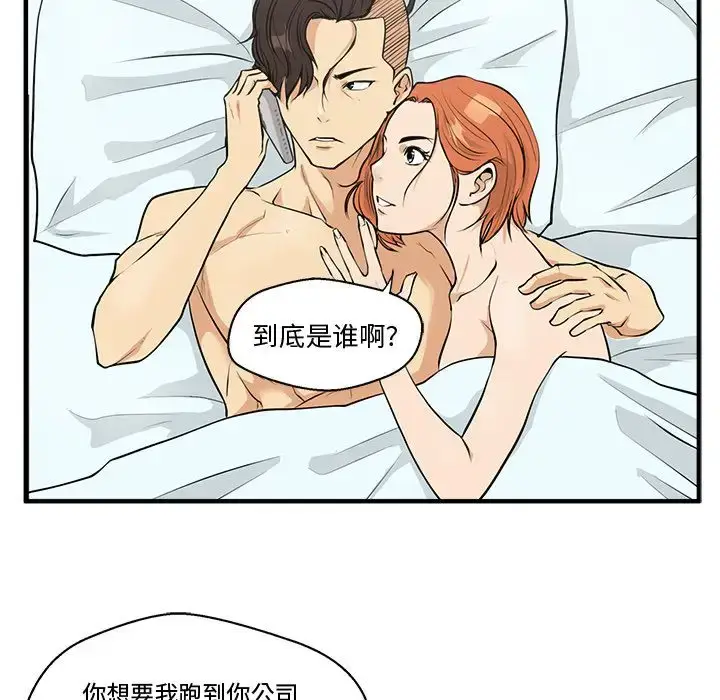 漫画《35岁姜武烈》第47章第21张图