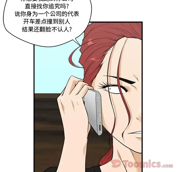 漫画《35岁姜武烈》第47章第22张图