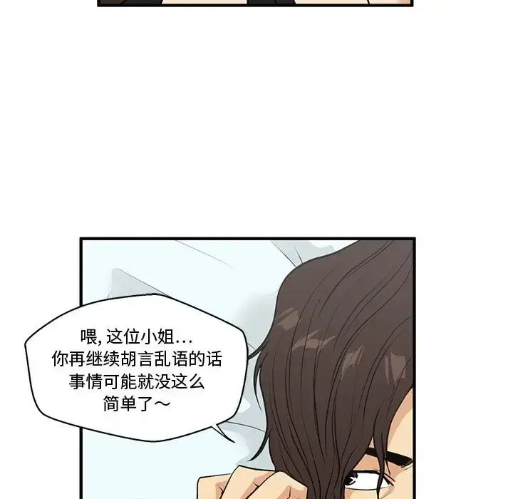 漫画《35岁姜武烈》第47章第23张图