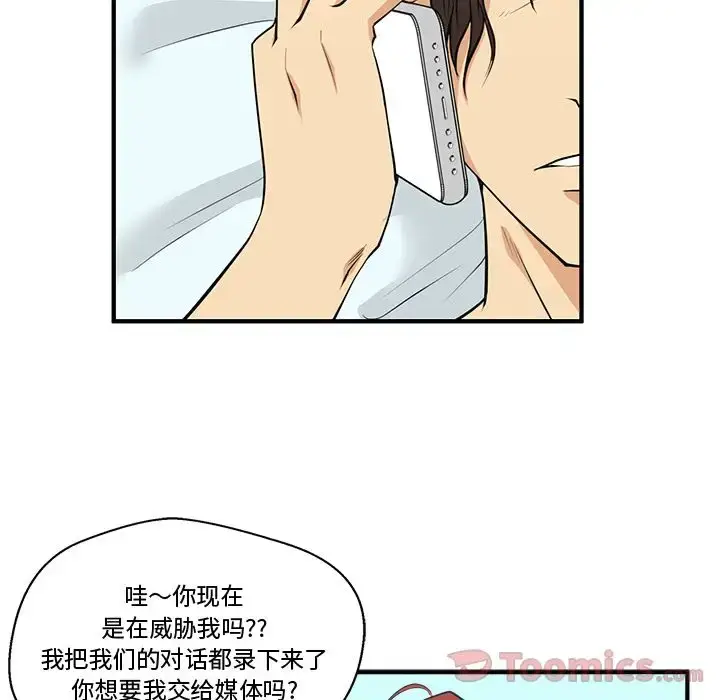 漫画《35岁姜武烈》第47章第24张图